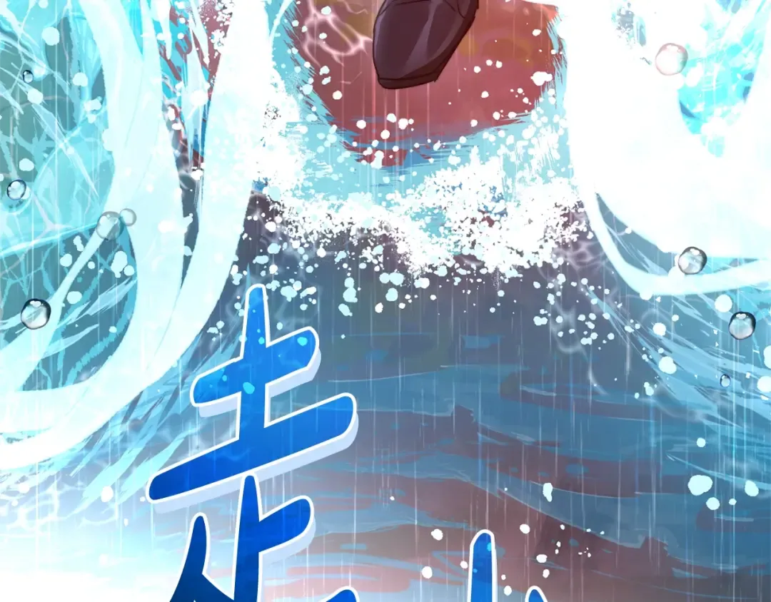 第107话 别跟过来 第122页