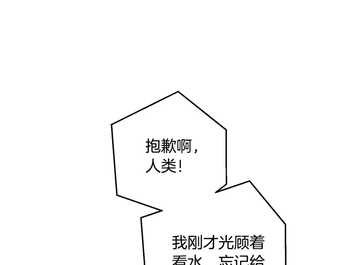 第107话 别跟过来 第124页