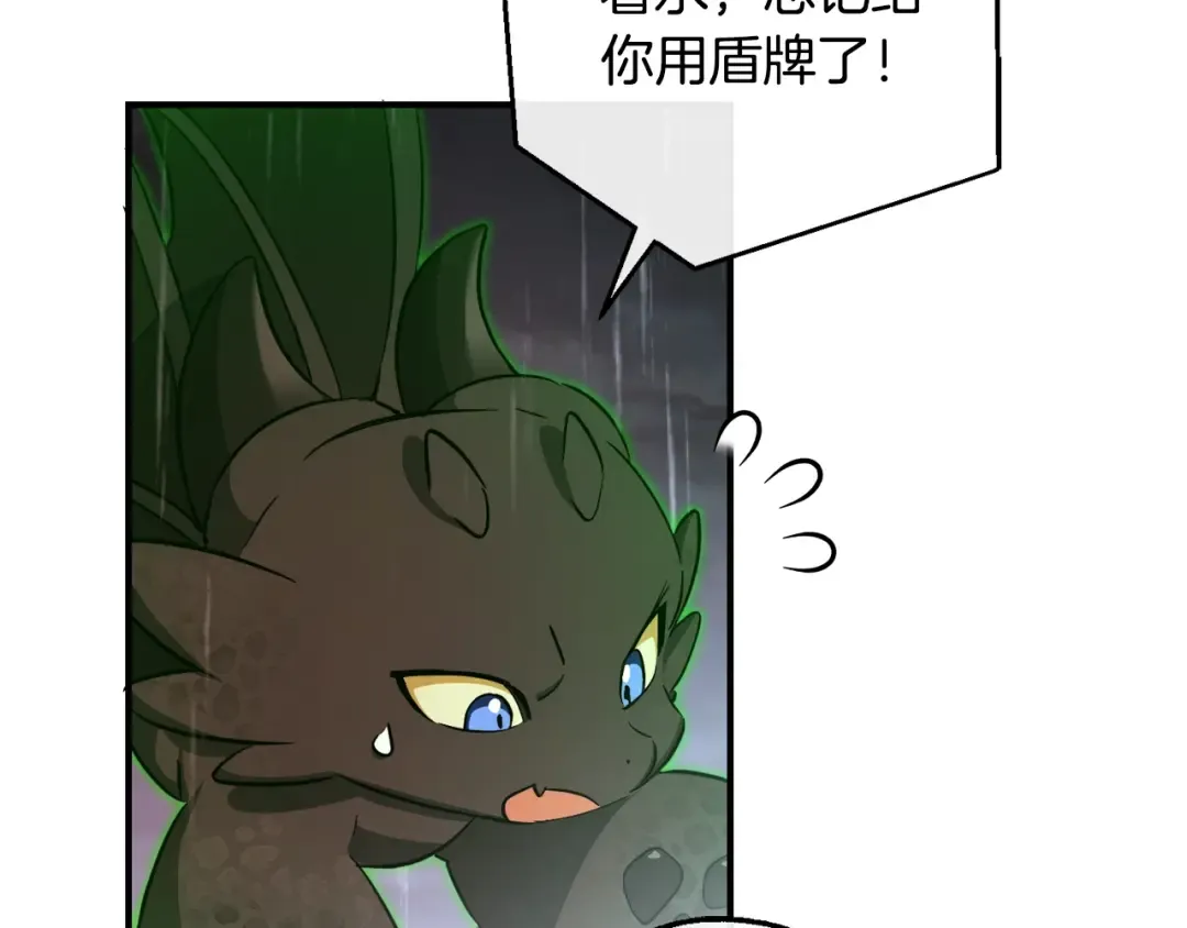 第107话 别跟过来 第125页