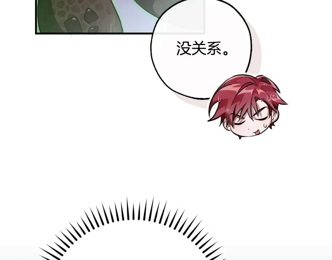 第107话 别跟过来 第126页