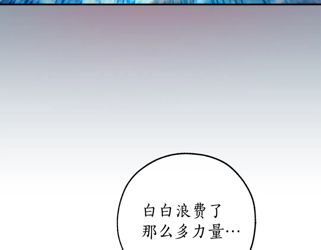 第107话 别跟过来 第129页