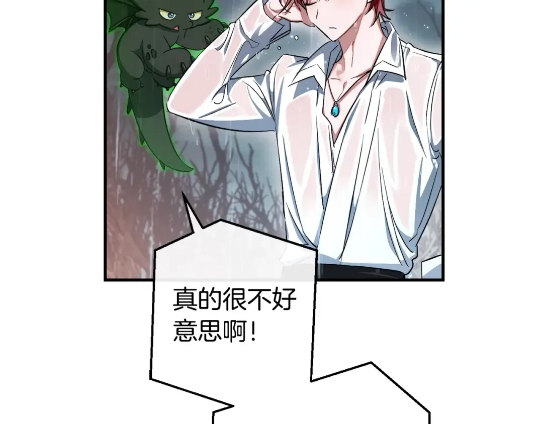 第107话 别跟过来 第131页