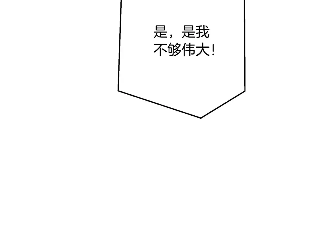 第107话 别跟过来 第132页