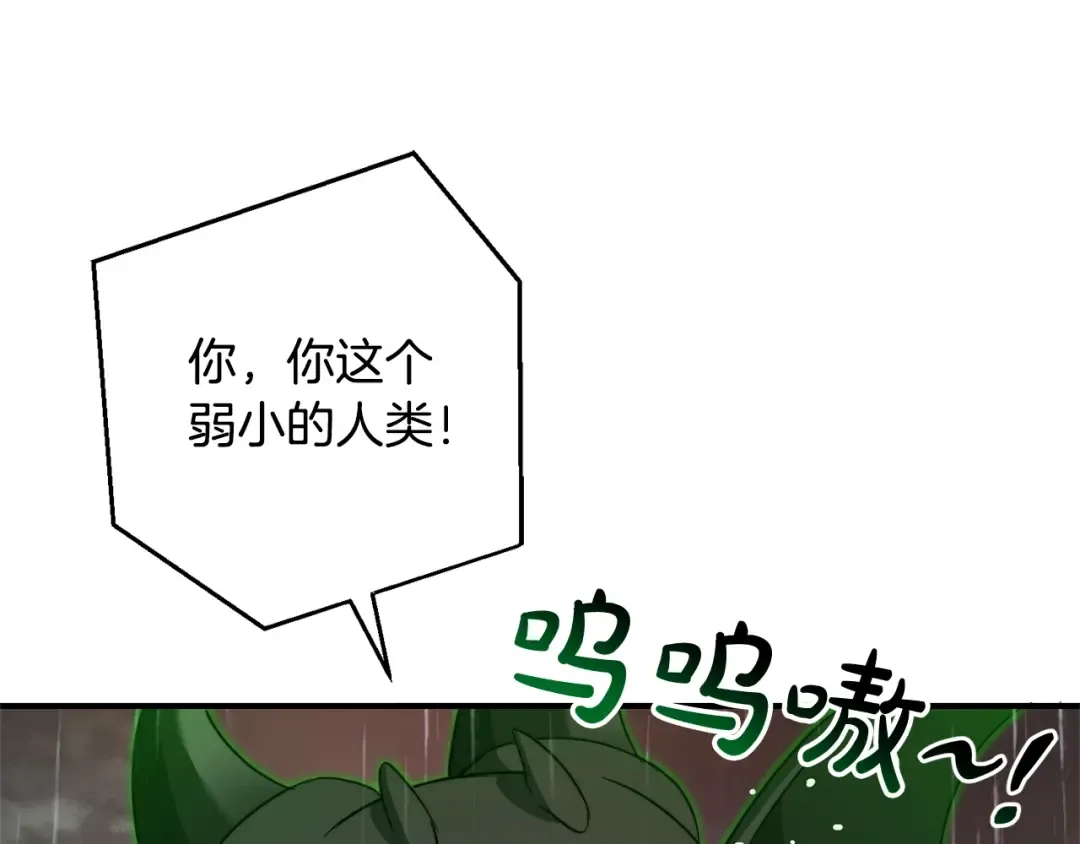 第107话 别跟过来 第135页