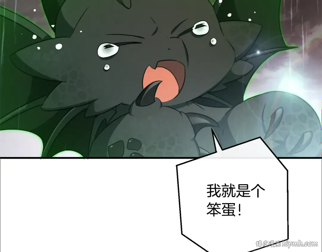 第107话 别跟过来 第136页