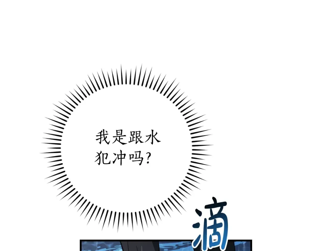 第107话 别跟过来 第138页