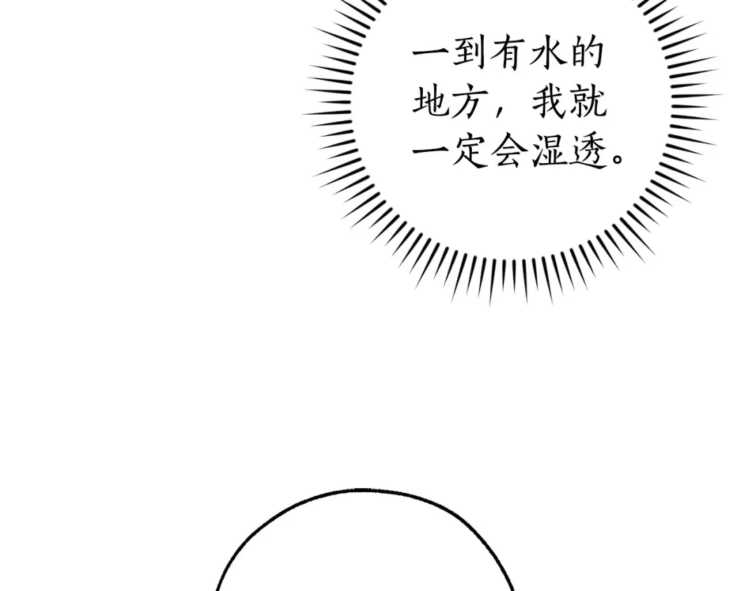 第107话 别跟过来 第140页