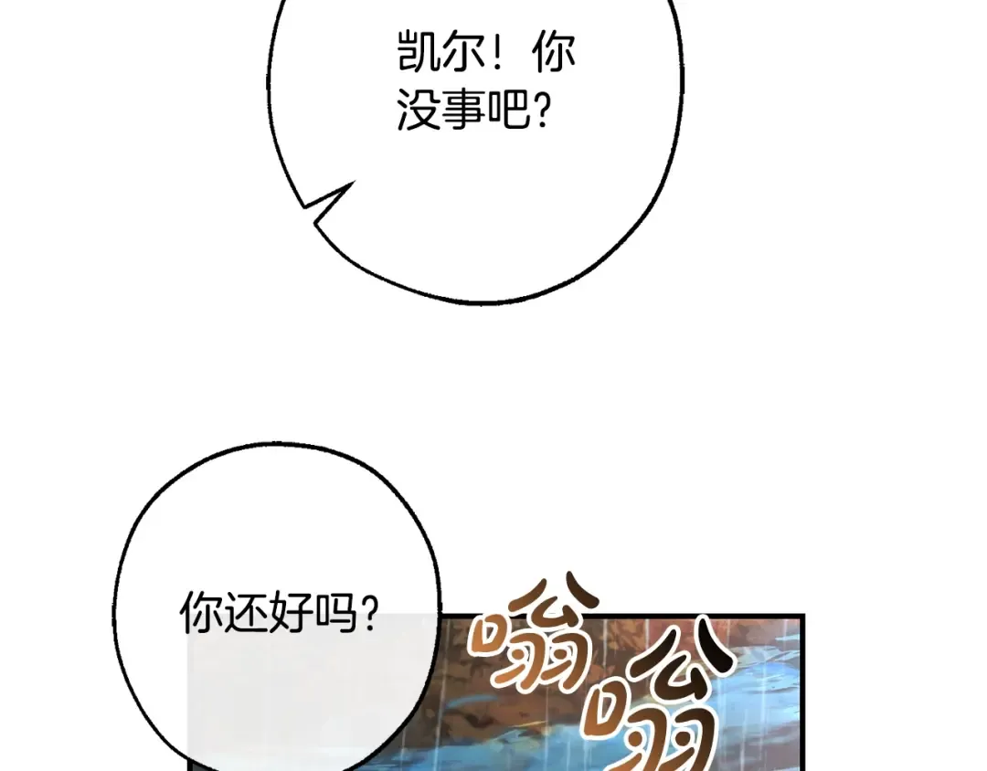 第107话 别跟过来 第141页