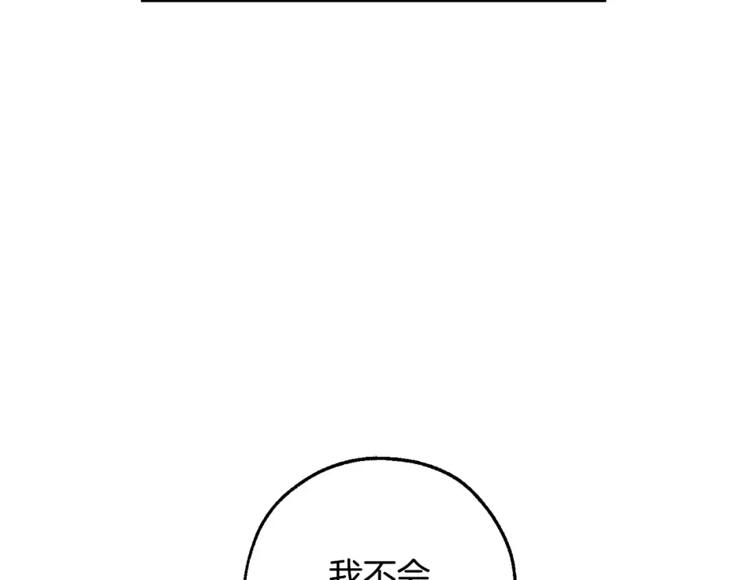 第107话 别跟过来 第143页