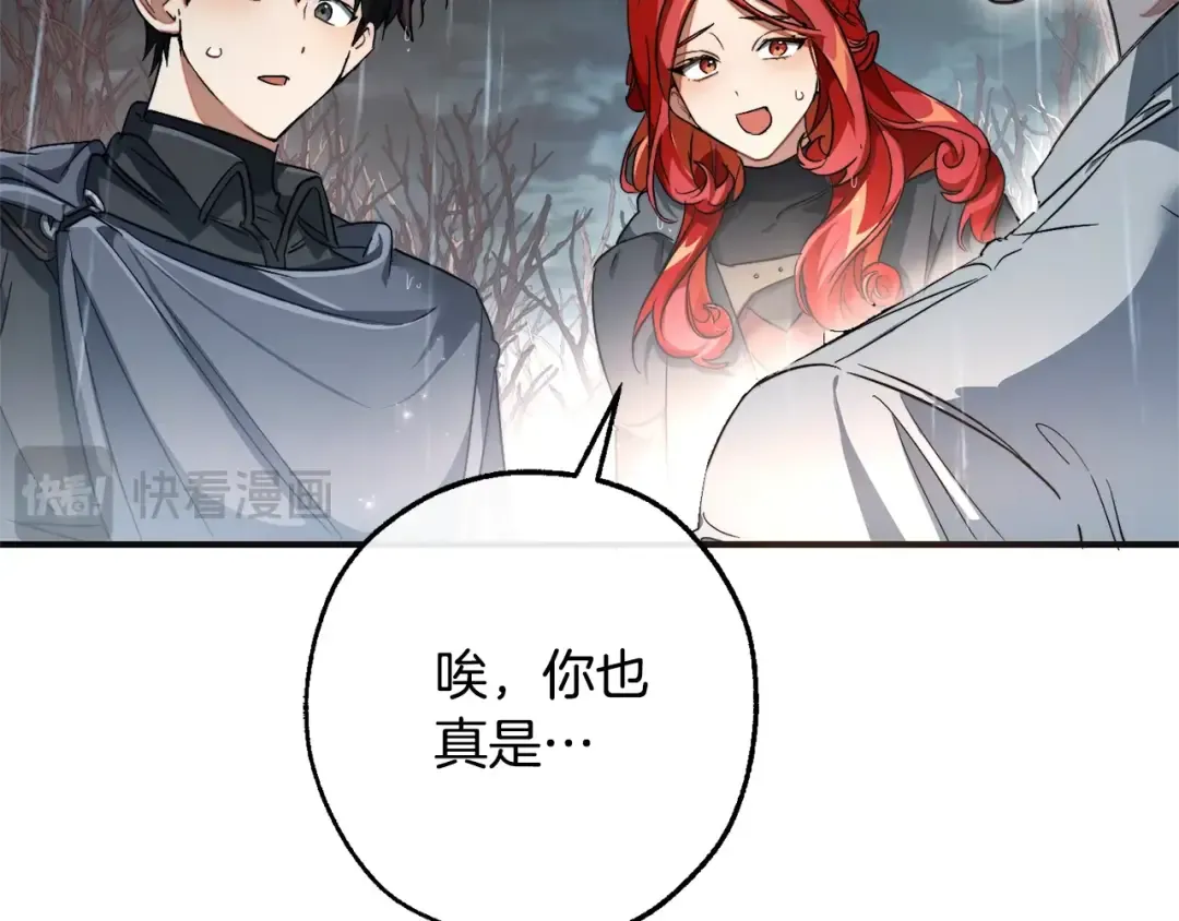 第107话 别跟过来 第145页