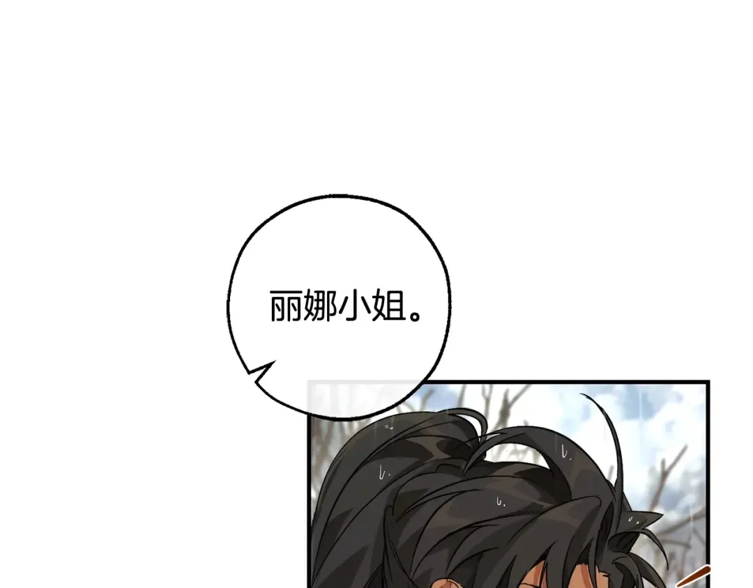 第107话 别跟过来 第154页