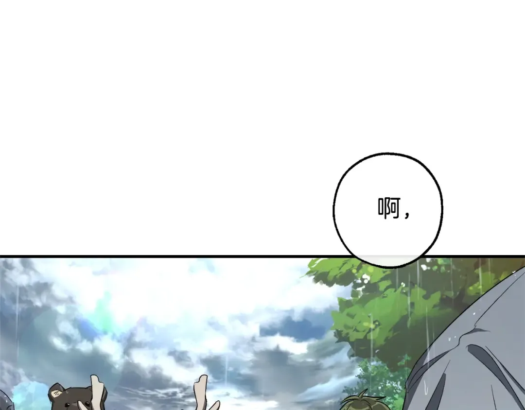 第107话 别跟过来 第158页