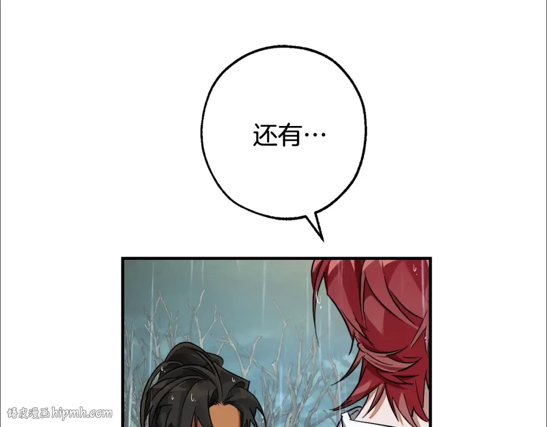 第107话 别跟过来 第160页