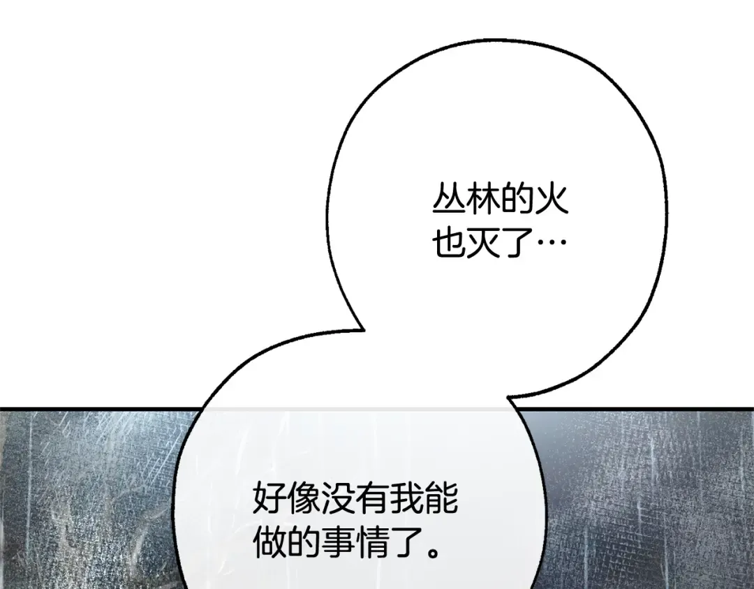 第107话 别跟过来 第162页