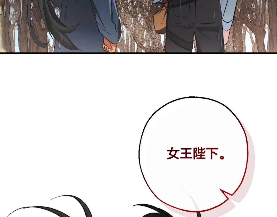 第107话 别跟过来 第164页