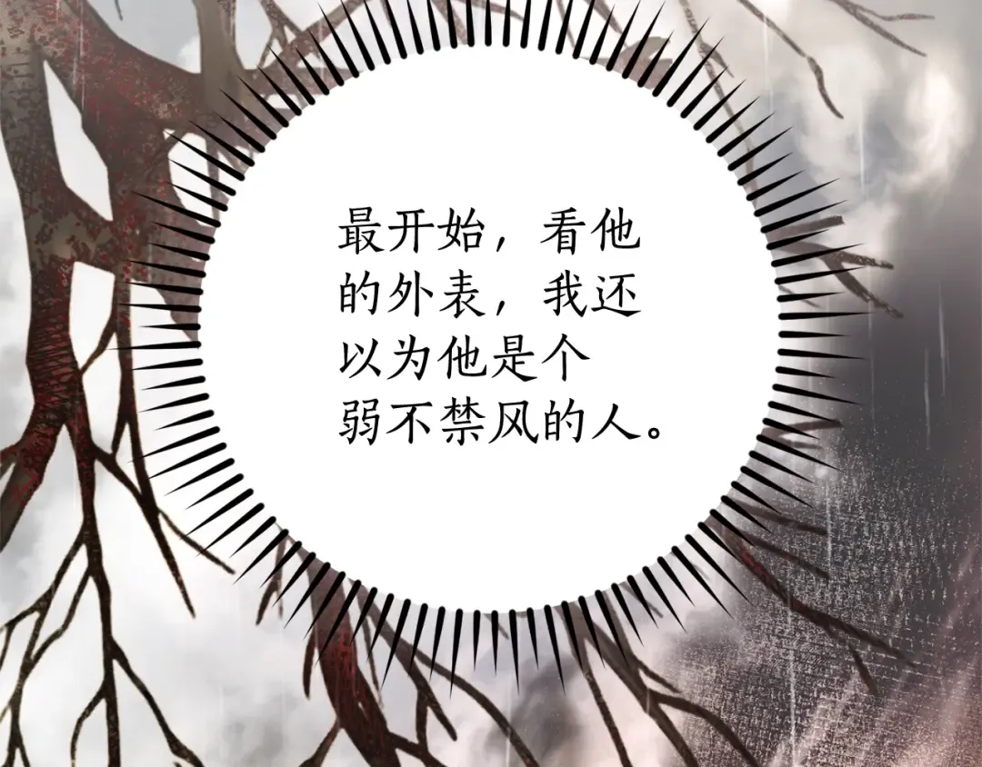 第107话 别跟过来 第169页