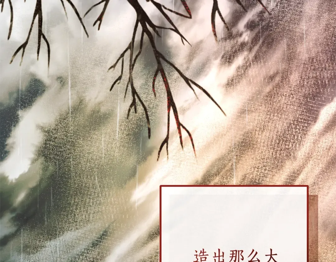 第107话 别跟过来 第170页