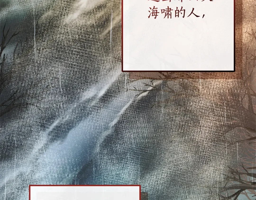 第107话 别跟过来 第171页