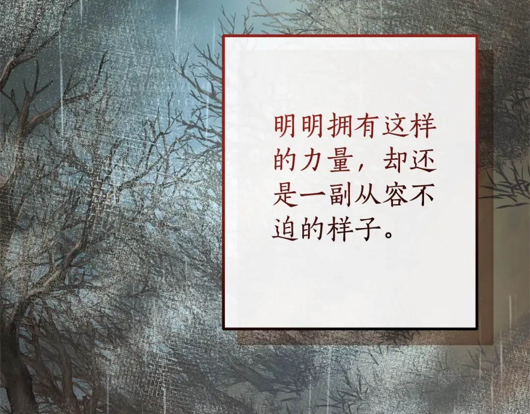 第107话 别跟过来 第173页