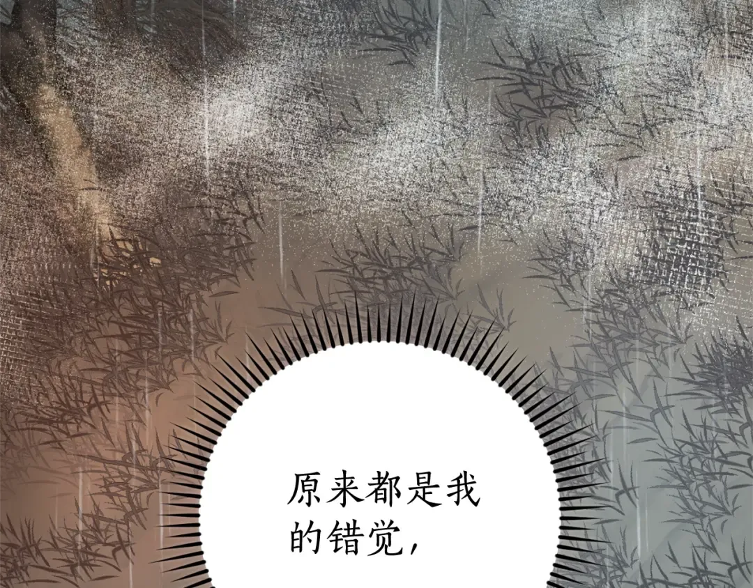 第107话 别跟过来 第174页