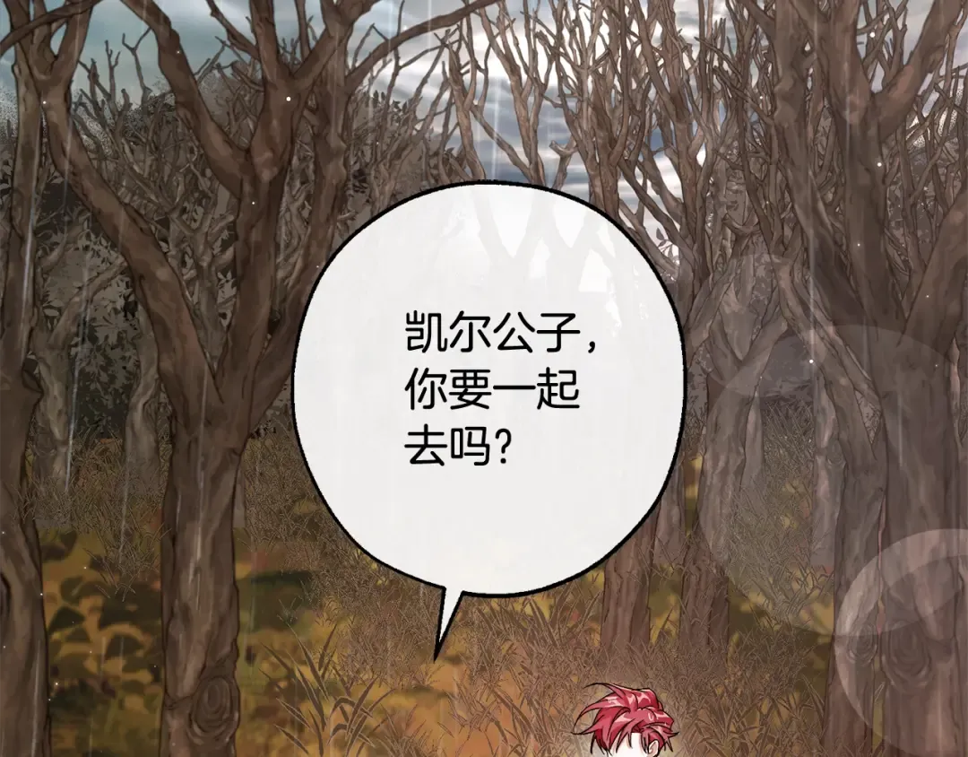 第108话 报酬 第2页