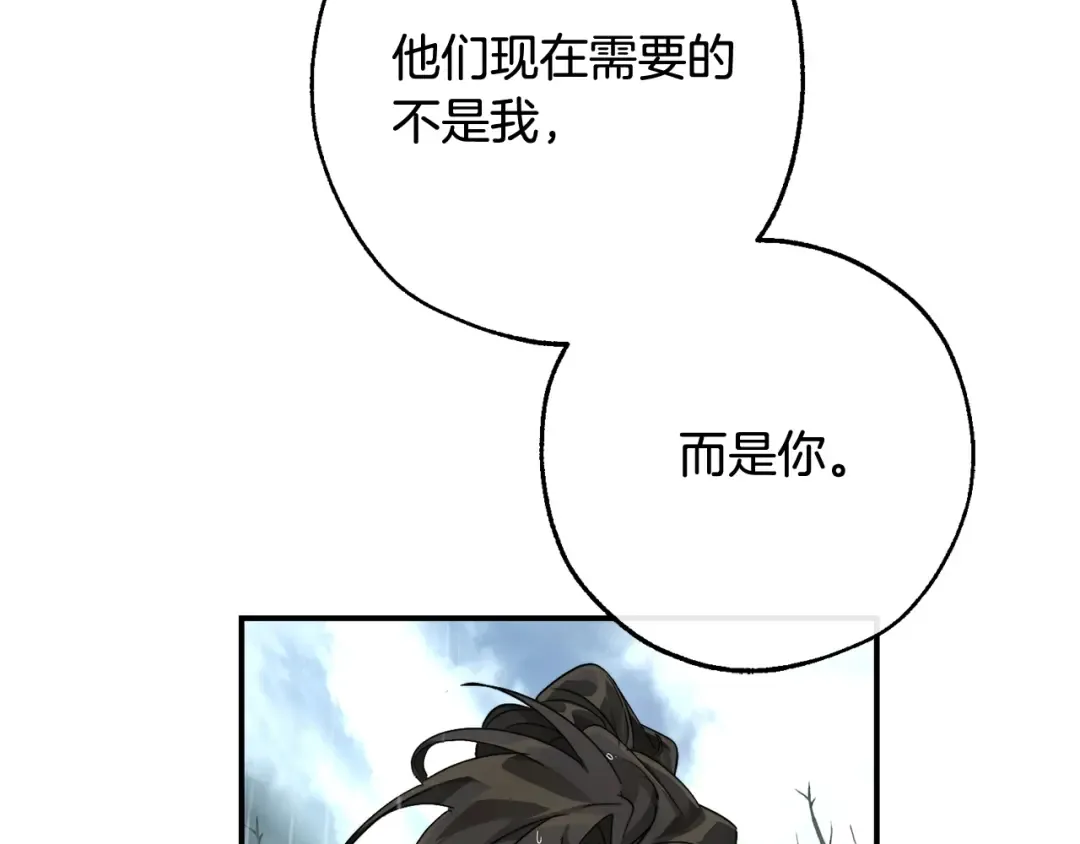 第108话 报酬 第5页