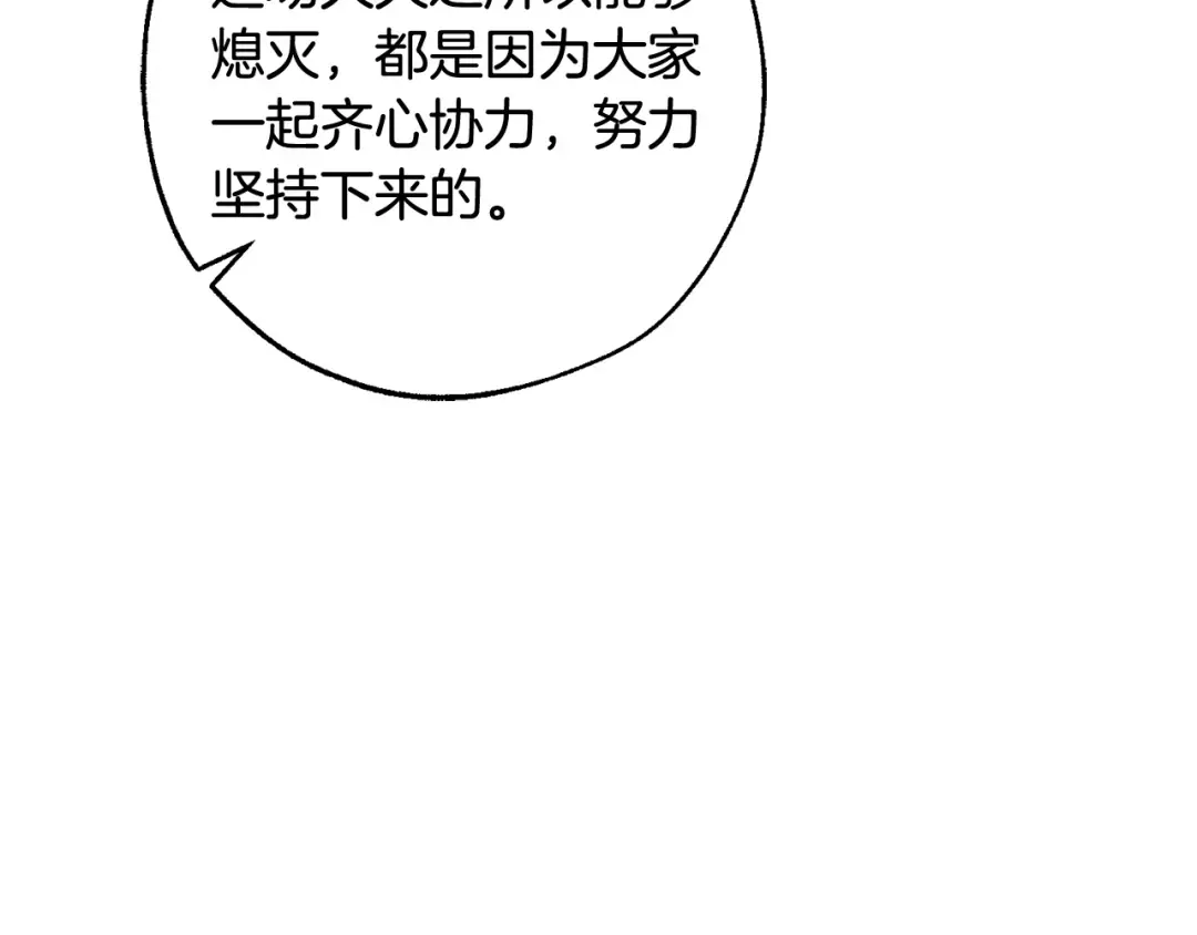 第108话 报酬 第7页