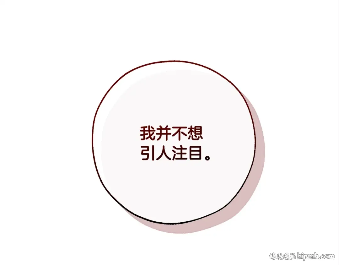 第108话 报酬 第8页