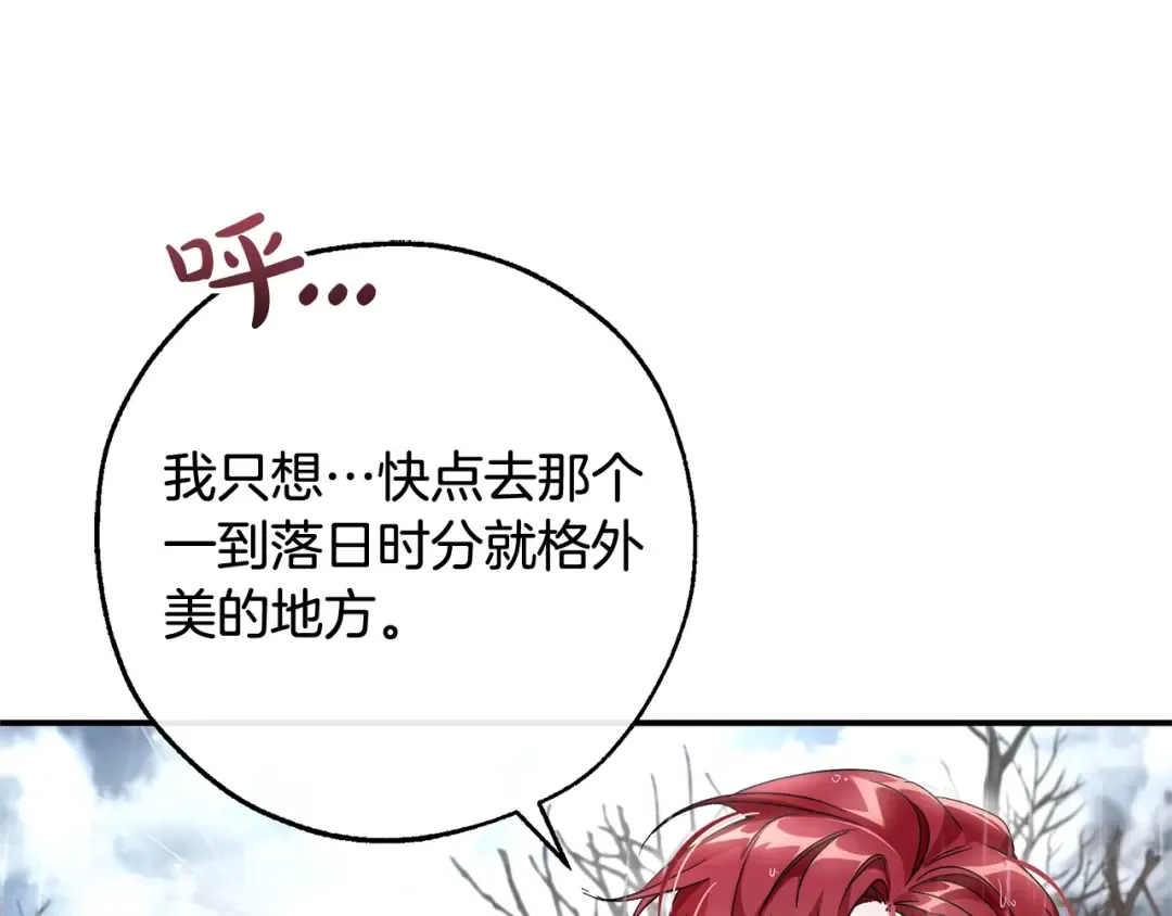 第108话 报酬 第10页