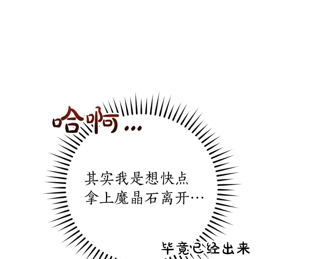 第108话 报酬 第13页