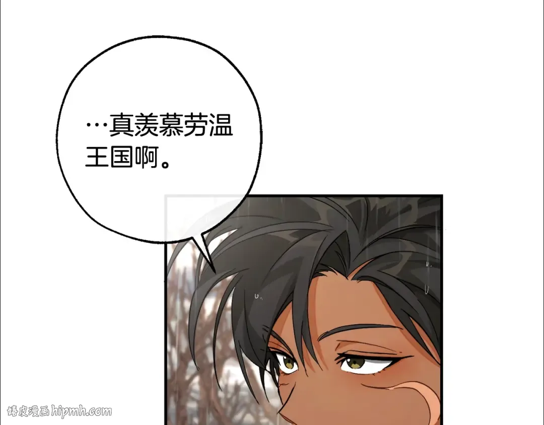 第108话 报酬 第16页