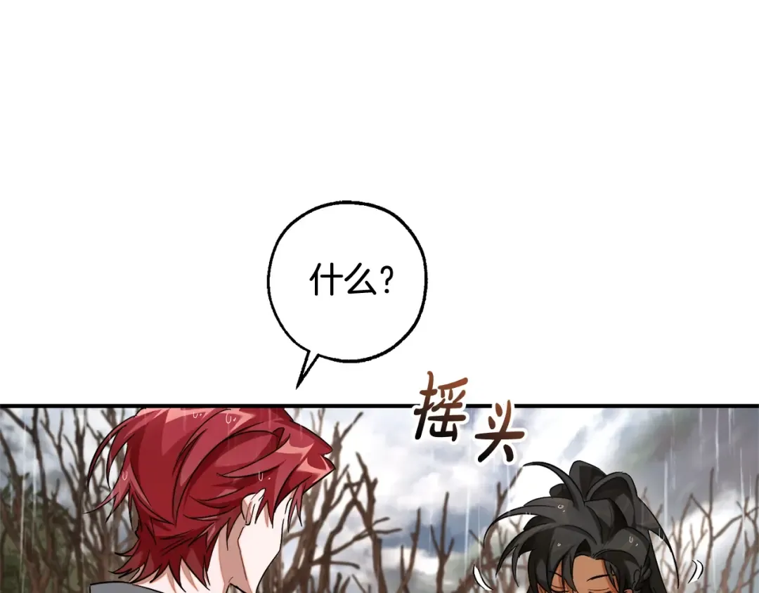 第108话 报酬 第18页