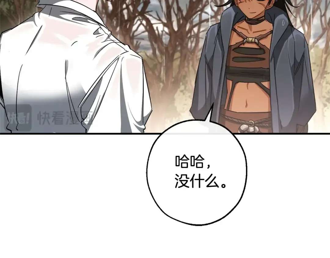 第108话 报酬 第19页