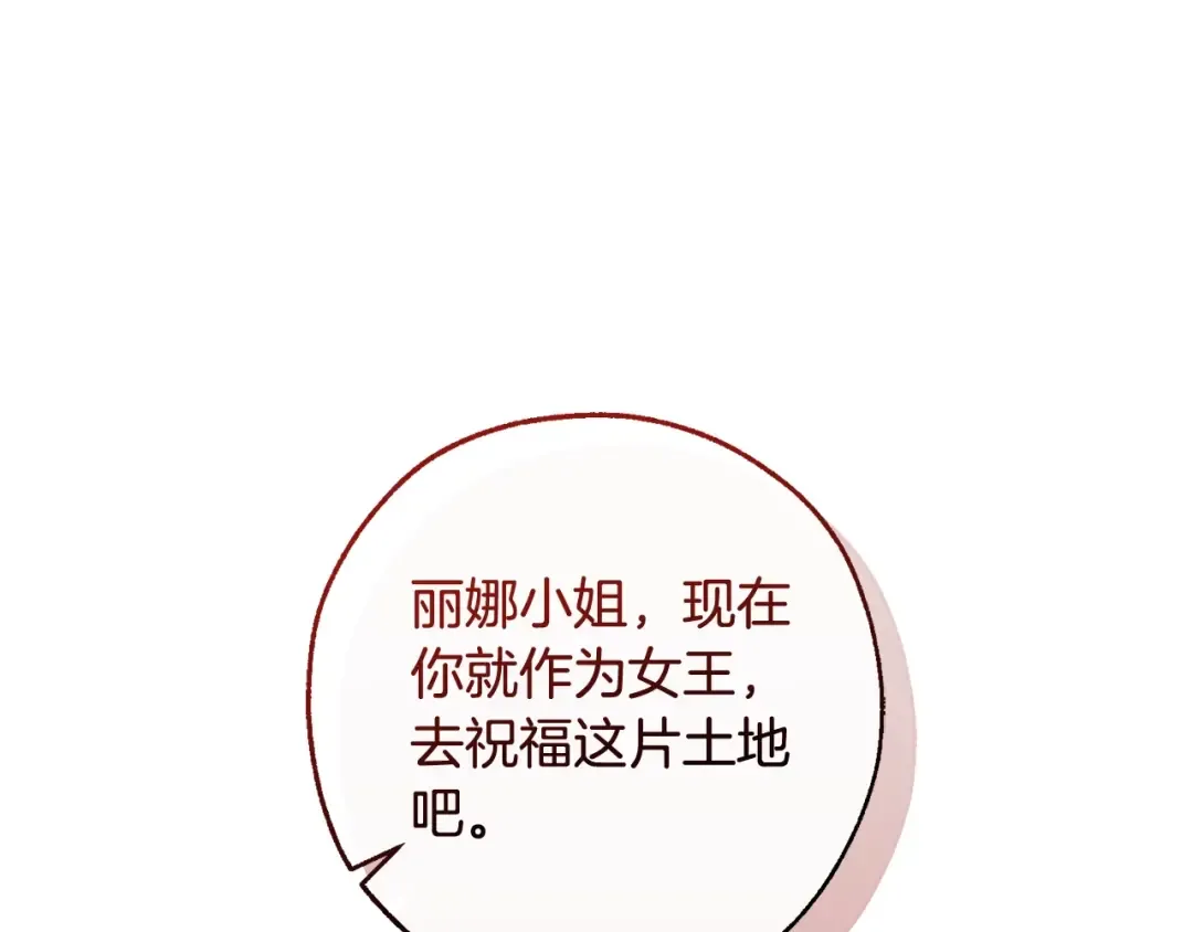 第108话 报酬 第22页