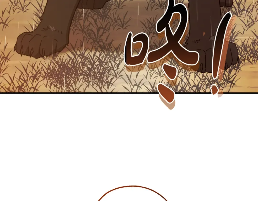 第108话 报酬 第27页
