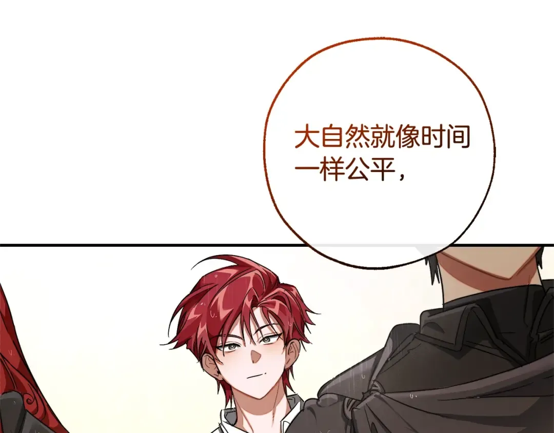 第108话 报酬 第29页