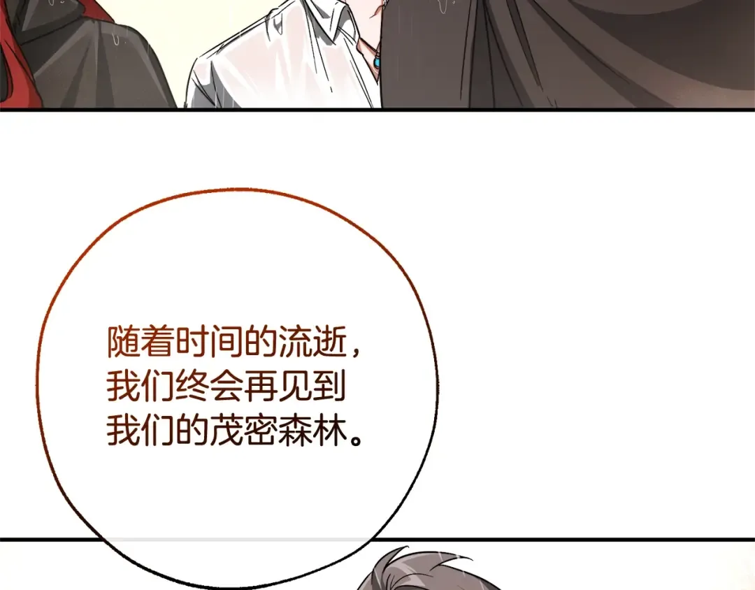 第108话 报酬 第30页