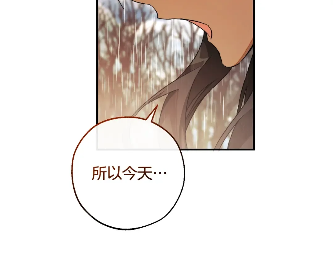 第108话 报酬 第33页