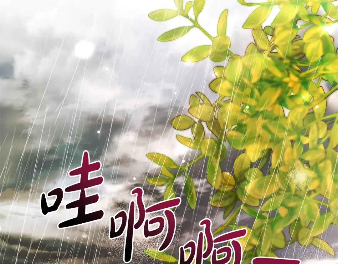 第108话 报酬 第35页