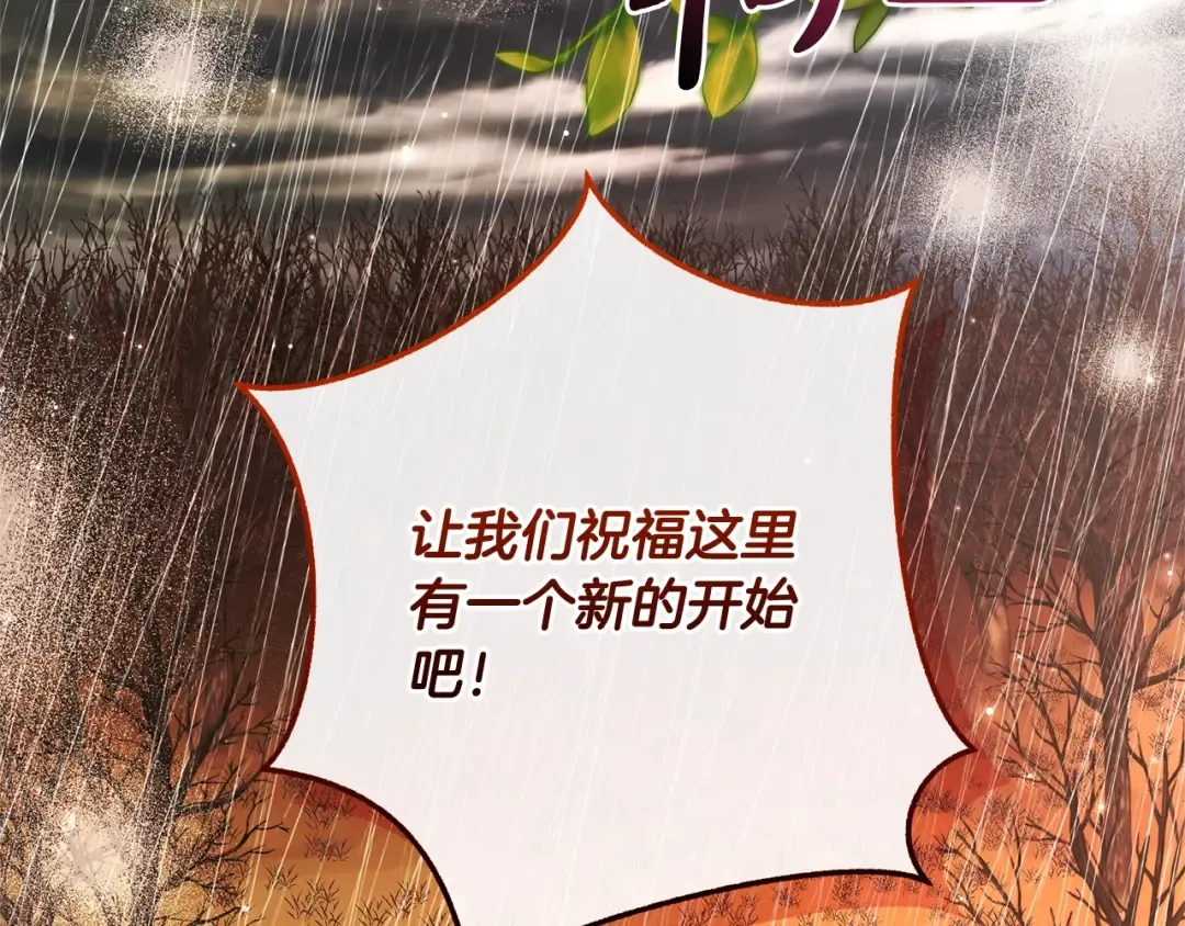 第108话 报酬 第36页