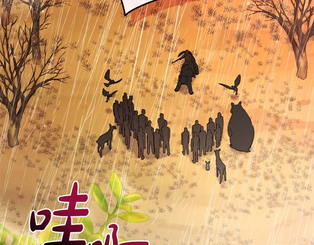第108话 报酬 第37页