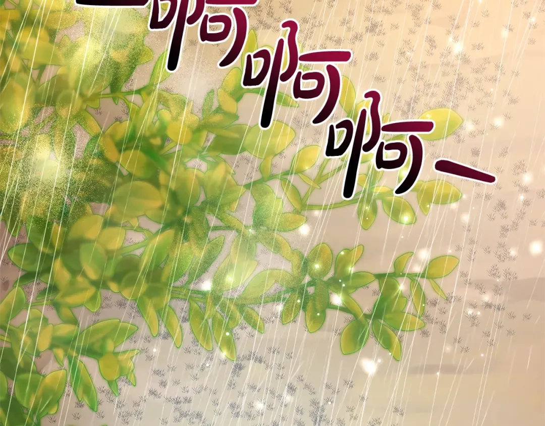 第108话 报酬 第38页