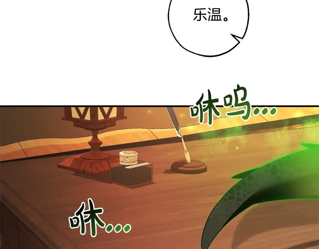 第108话 报酬 第46页