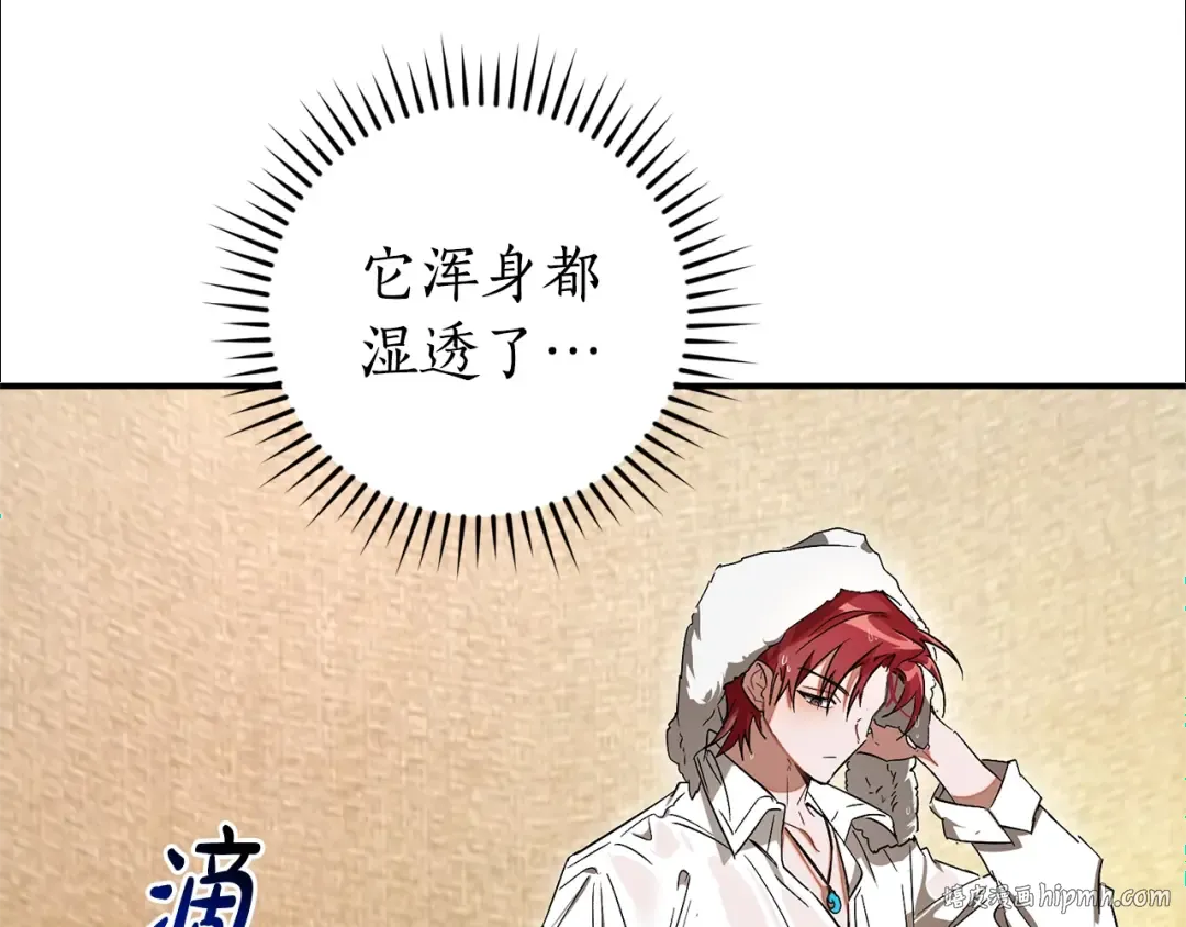 第108话 报酬 第48页