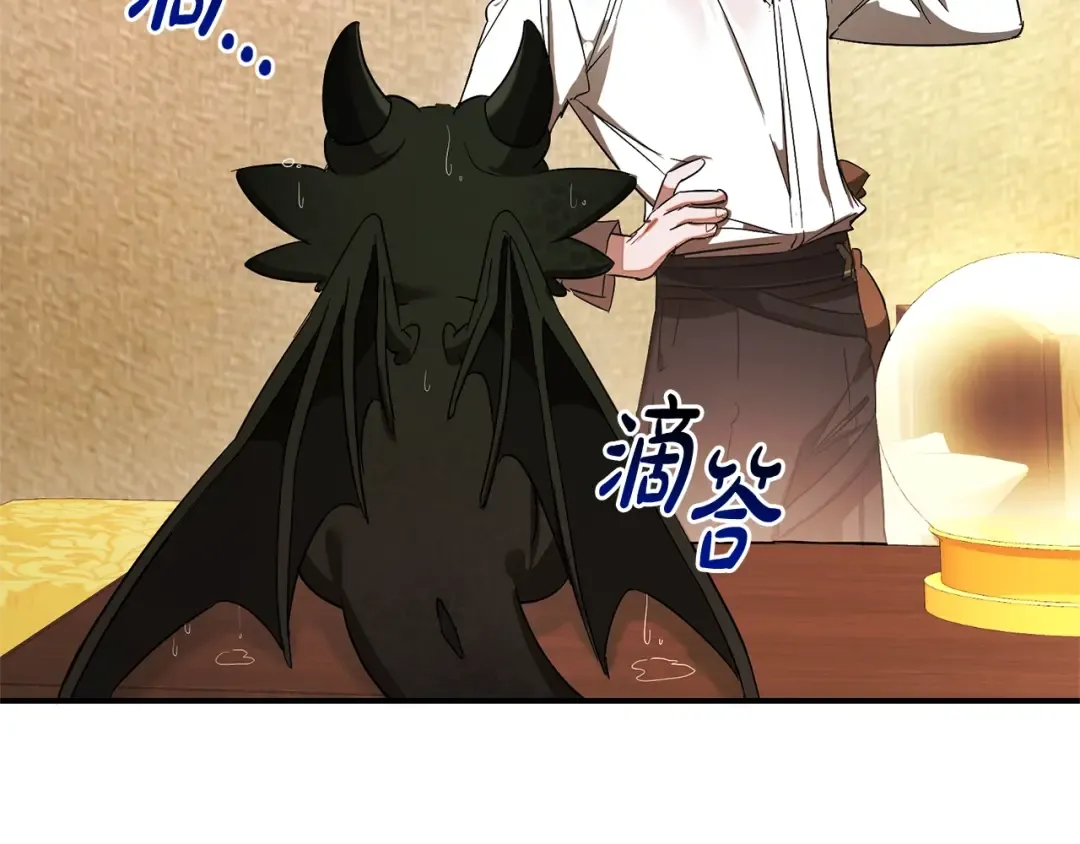 第108话 报酬 第49页