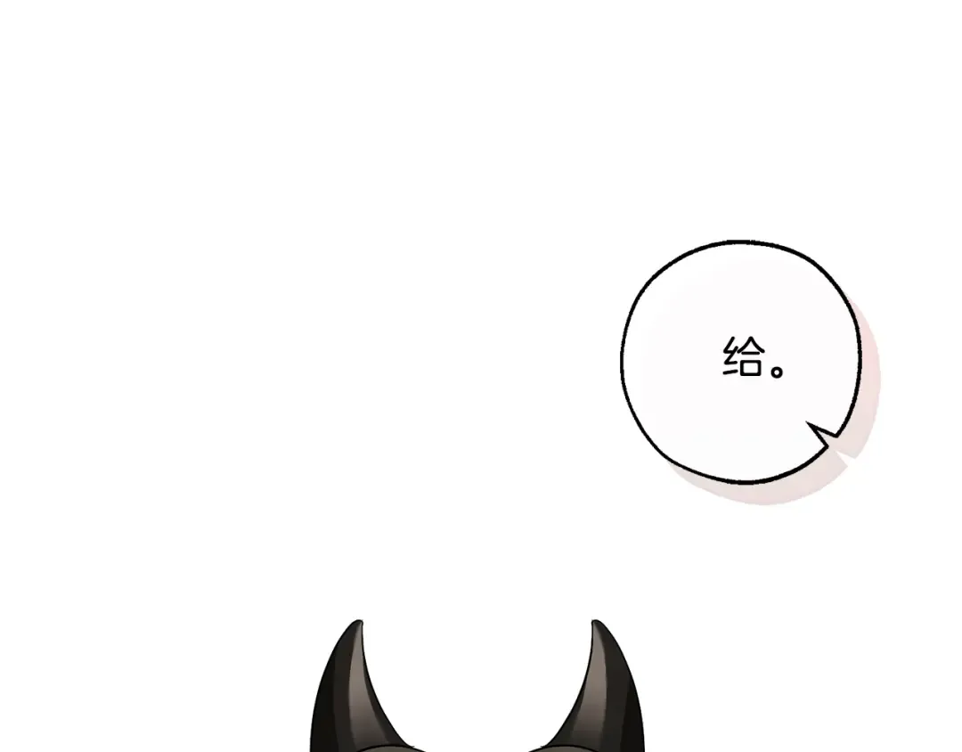 第108话 报酬 第50页