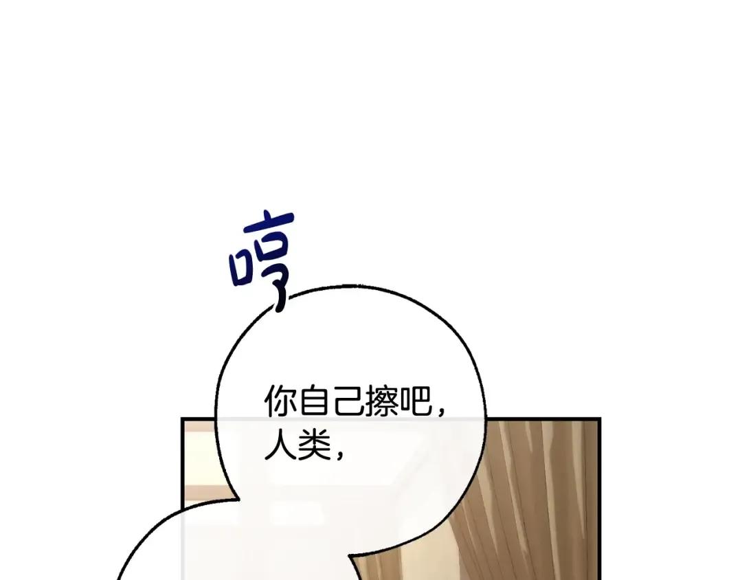 第108话 报酬 第53页