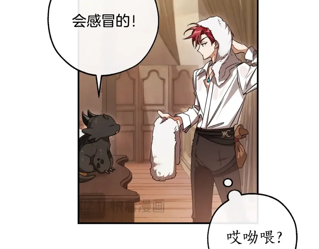 第108话 报酬 第54页