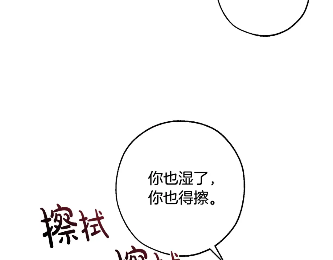 第108话 报酬 第55页
