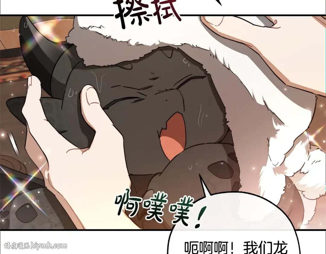 第108话 报酬 第56页